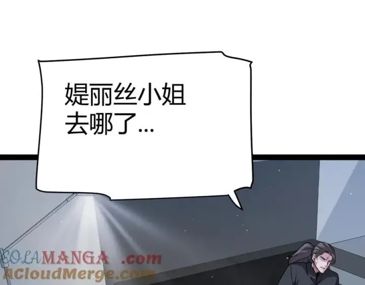 漫画《我来自游戏》第337话 潘多拉魔盒的枷锁第61张图