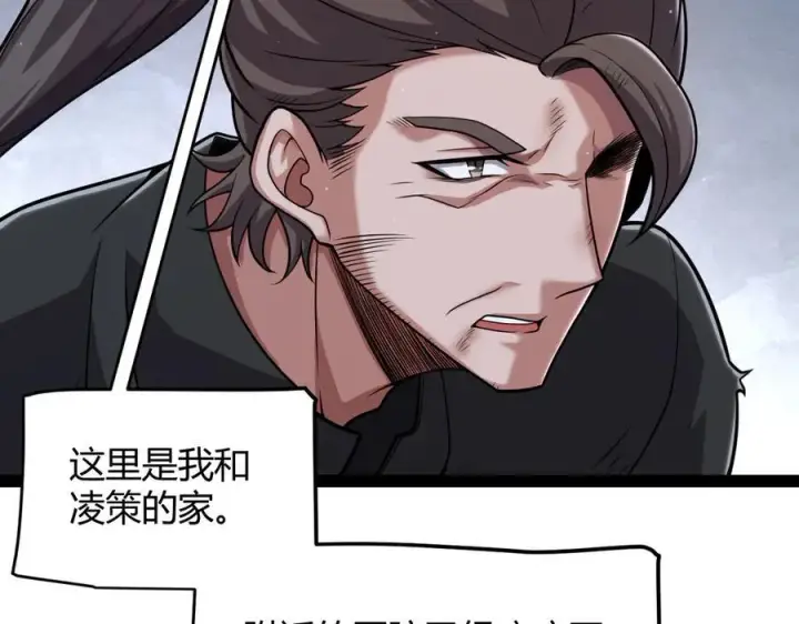 漫画《我来自游戏》第337话 潘多拉魔盒的枷锁第64张图