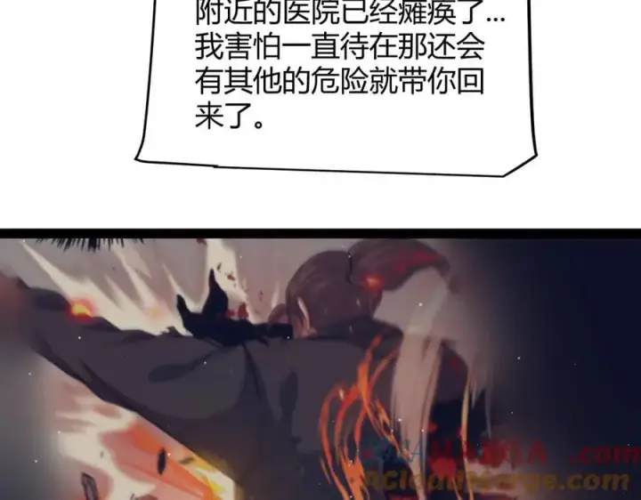 漫画《我来自游戏》第337话 潘多拉魔盒的枷锁第65张图