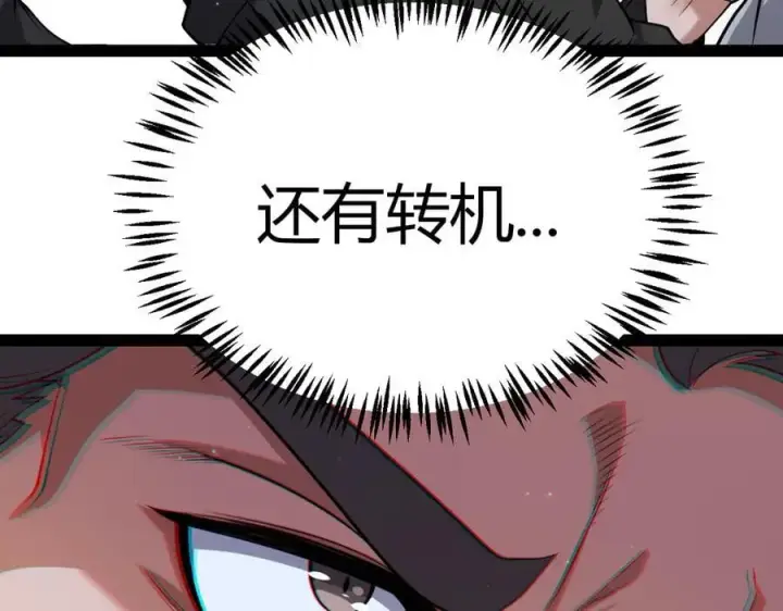 漫画《我来自游戏》第337话 潘多拉魔盒的枷锁第68张图