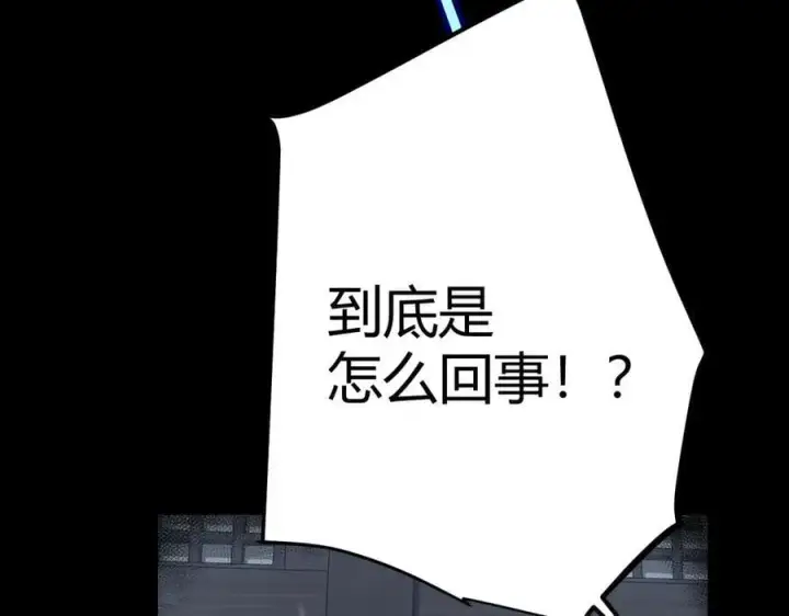 漫画《我来自游戏》第337话 潘多拉魔盒的枷锁第7张图