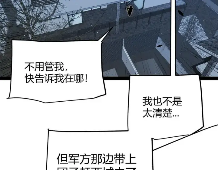 漫画《我来自游戏》第337话 潘多拉魔盒的枷锁第71张图