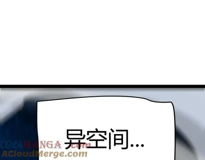 漫画《我来自游戏》第337话 潘多拉魔盒的枷锁第89张图