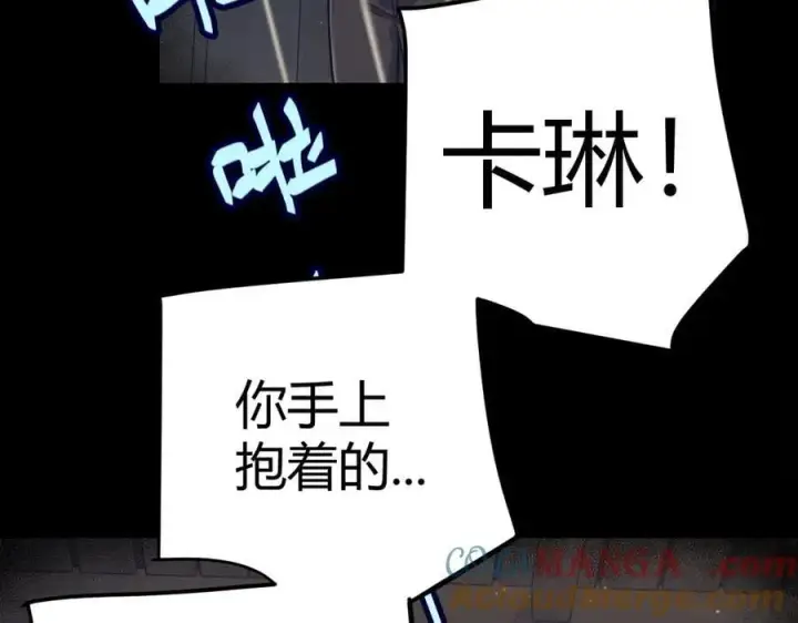 漫画《我来自游戏》第337话 潘多拉魔盒的枷锁第9张图