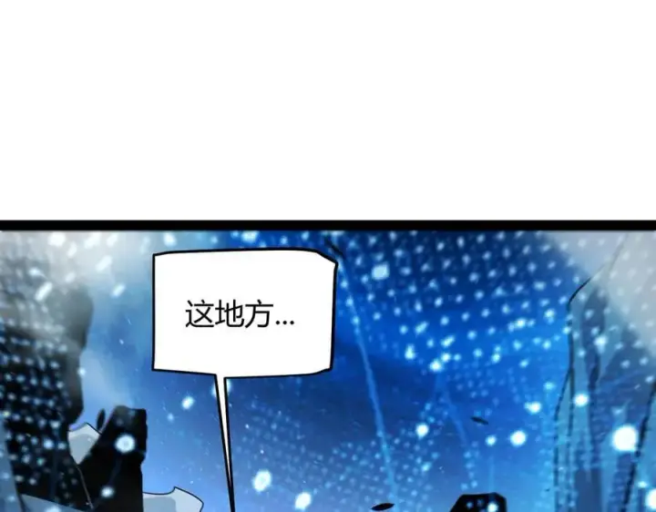 漫画《我来自游戏》第337话 潘多拉魔盒的枷锁第98张图