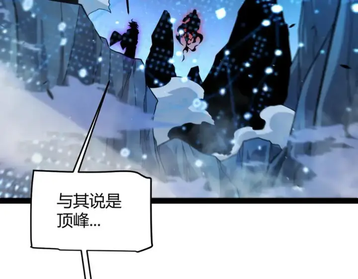 漫画《我来自游戏》第337话 潘多拉魔盒的枷锁第99张图