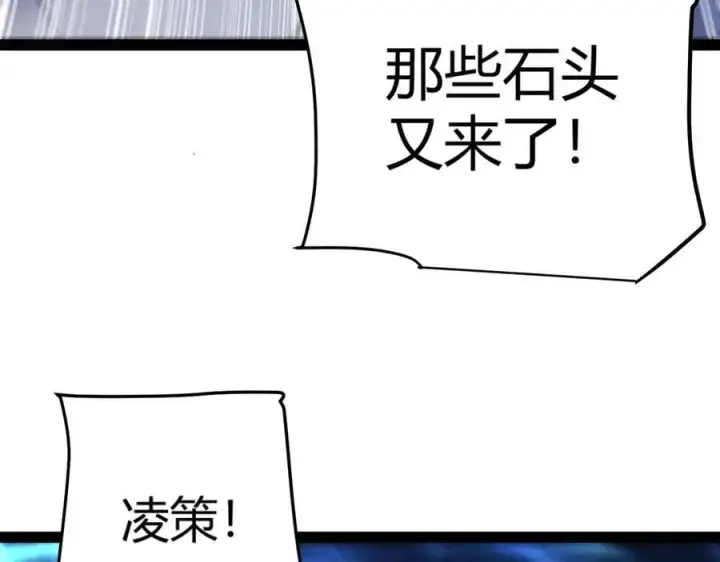 漫画《我来自游戏》第338话 脱离规则的管控第102张图