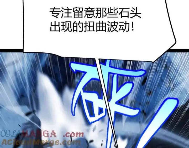 漫画《我来自游戏》第338话 脱离规则的管控第105张图