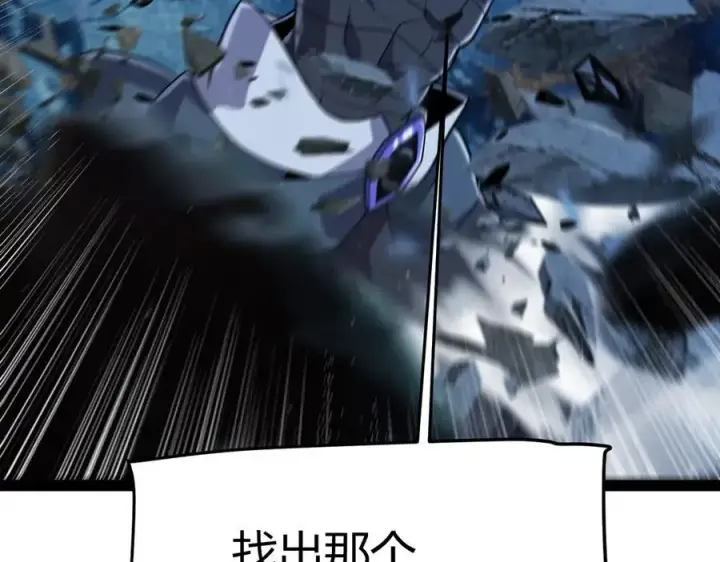 漫画《我来自游戏》第338话 脱离规则的管控第107张图