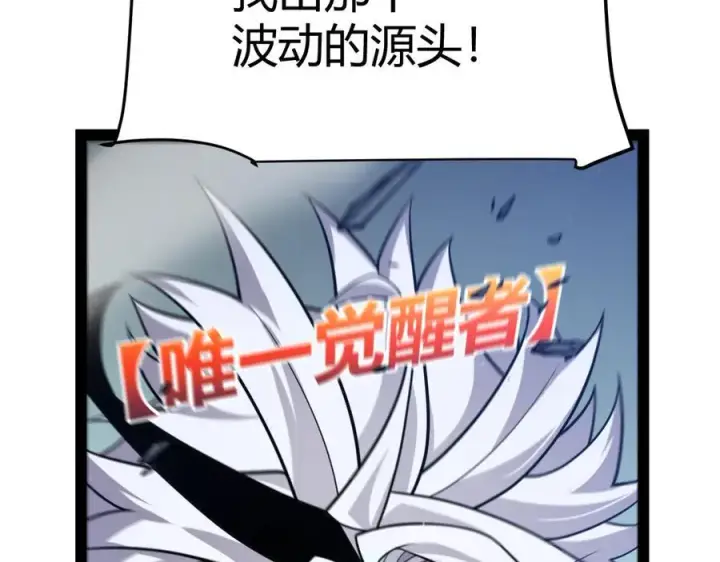 漫画《我来自游戏》第338话 脱离规则的管控第108张图