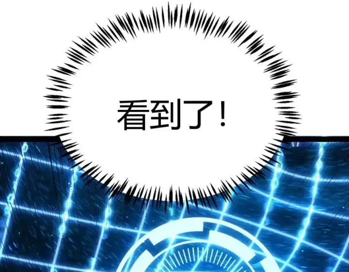 漫画《我来自游戏》第338话 脱离规则的管控第112张图