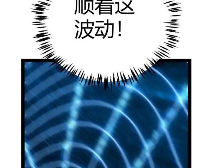 漫画《我来自游戏》第338话 脱离规则的管控第115张图