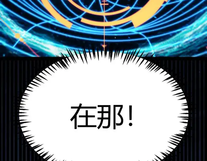 漫画《我来自游戏》第338话 脱离规则的管控第120张图