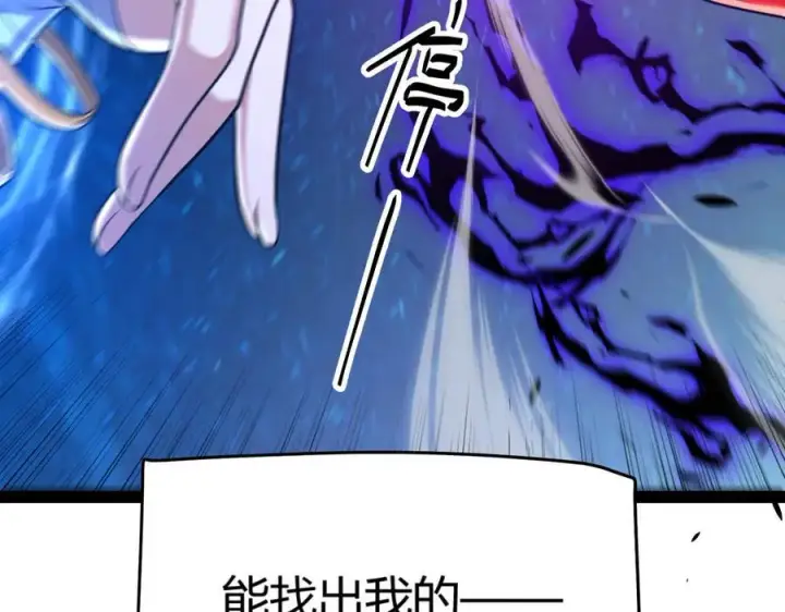 漫画《我来自游戏》第338话 脱离规则的管控第135张图