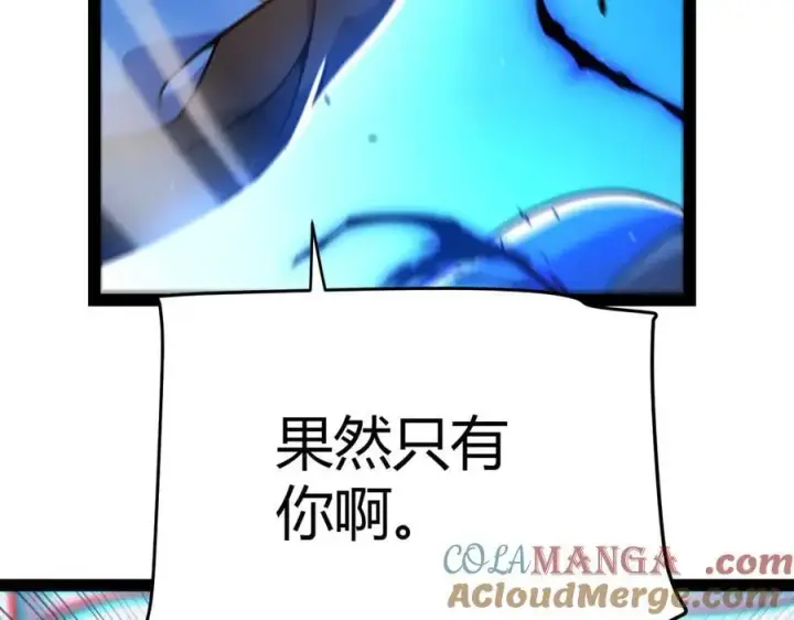 漫画《我来自游戏》第338话 脱离规则的管控第137张图