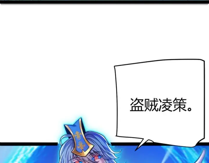 漫画《我来自游戏》第338话 脱离规则的管控第139张图