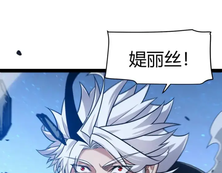 漫画《我来自游戏》第338话 脱离规则的管控第144张图