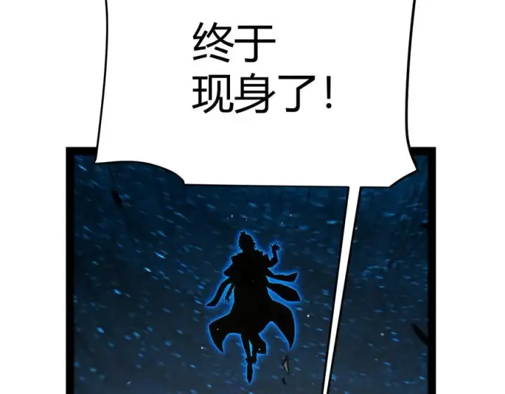 漫画《我来自游戏》第338话 脱离规则的管控第148张图