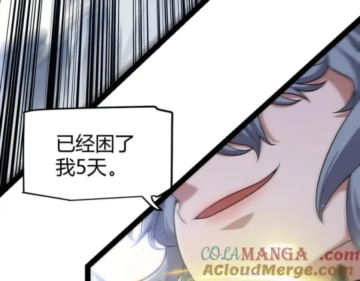 漫画《我来自游戏》第338话 脱离规则的管控第157张图