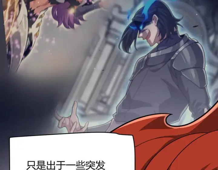 漫画《我来自游戏》第338话 脱离规则的管控第16张图