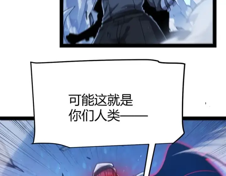 漫画《我来自游戏》第338话 脱离规则的管控第163张图