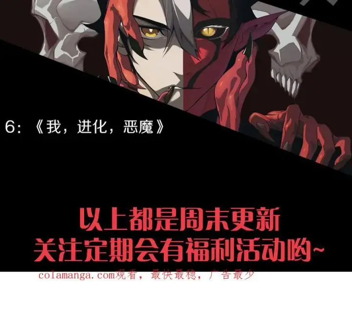 漫画《我来自游戏》第338话 脱离规则的管控第179张图