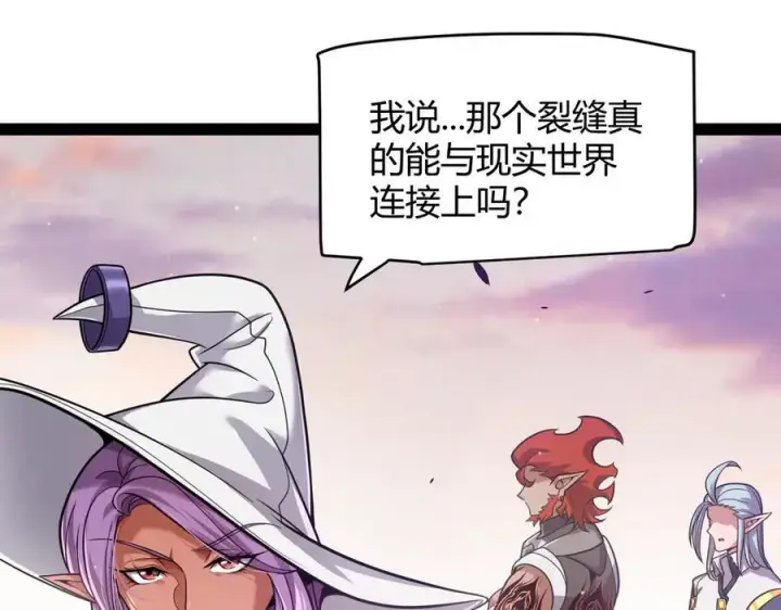 漫画《我来自游戏》第338话 脱离规则的管控第19张图