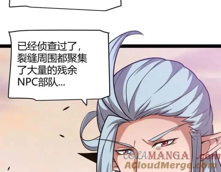 漫画《我来自游戏》第338话 脱离规则的管控第21张图