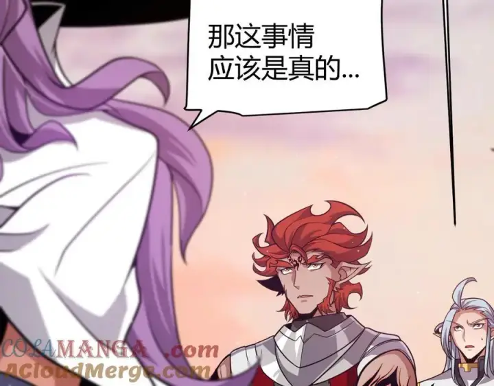漫画《我来自游戏》第338话 脱离规则的管控第29张图