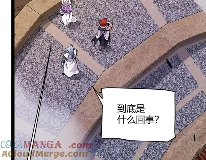 漫画《我来自游戏》第338话 脱离规则的管控第33张图