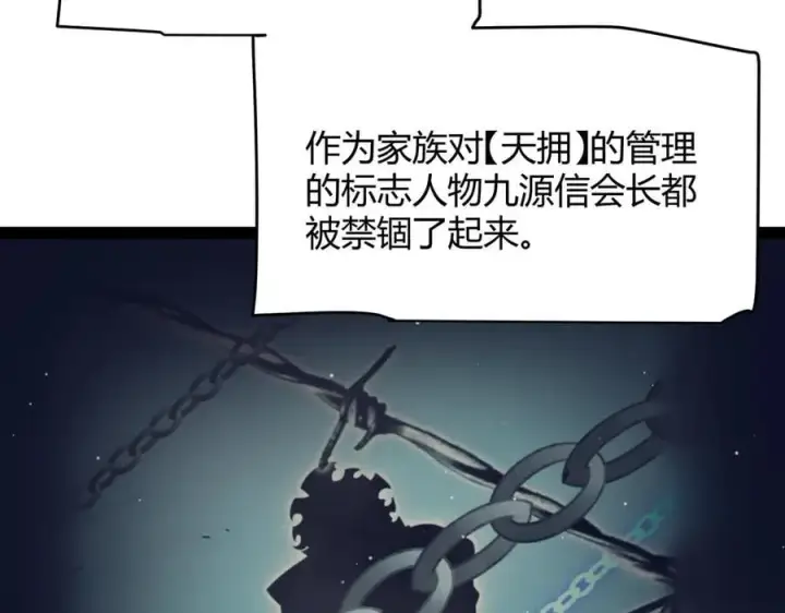 漫画《我来自游戏》第338话 脱离规则的管控第40张图
