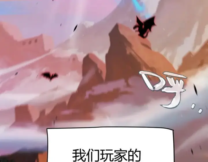 漫画《我来自游戏》第338话 脱离规则的管控第46张图