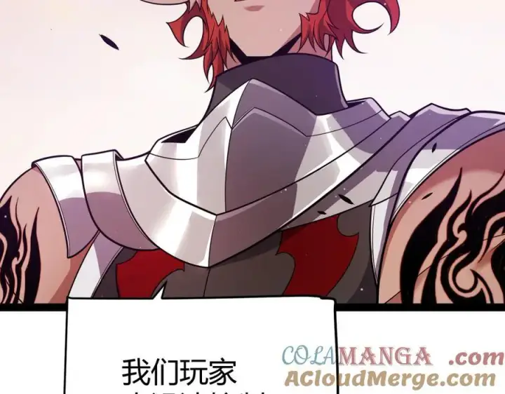 漫画《我来自游戏》第338话 脱离规则的管控第49张图