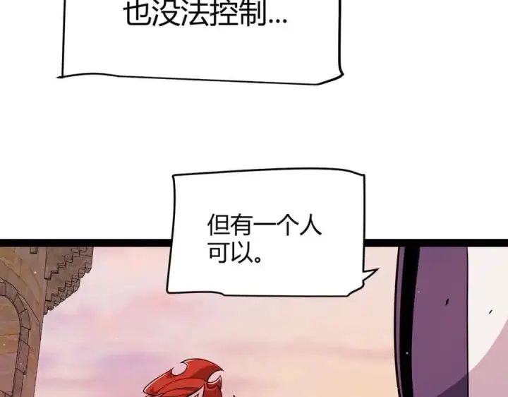 漫画《我来自游戏》第338话 脱离规则的管控第50张图