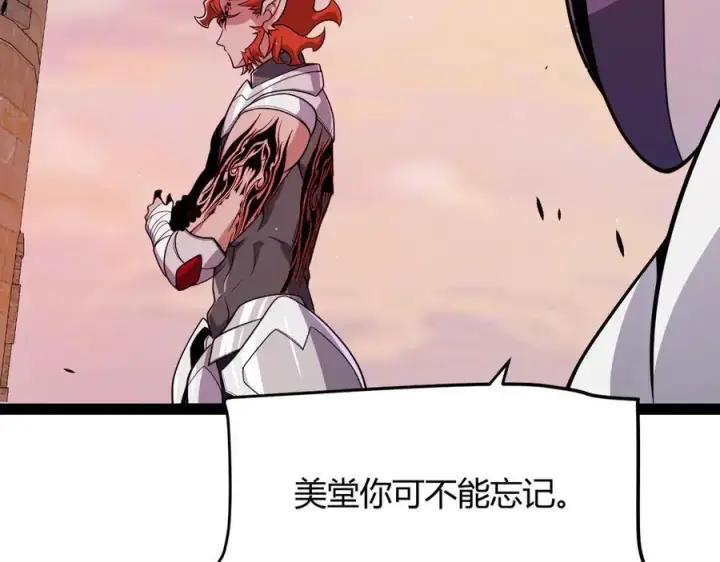 漫画《我来自游戏》第338话 脱离规则的管控第51张图