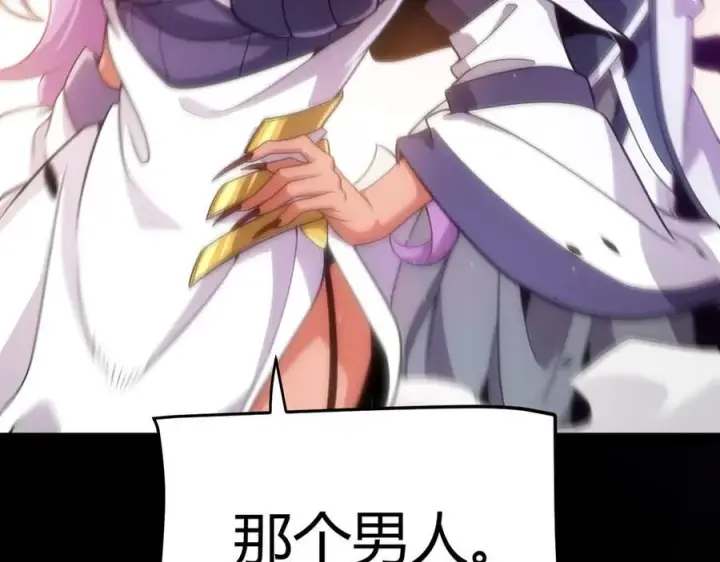 漫画《我来自游戏》第338话 脱离规则的管控第56张图