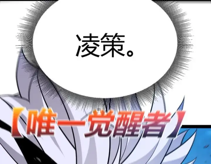 漫画《我来自游戏》第338话 脱离规则的管控第64张图