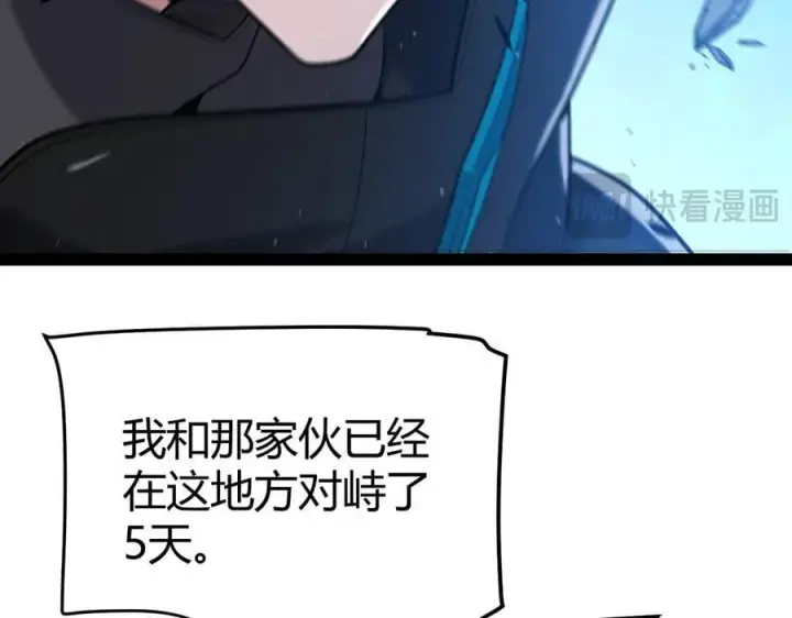 漫画《我来自游戏》第338话 脱离规则的管控第66张图