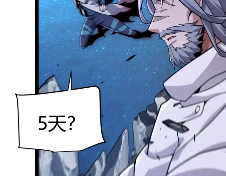 漫画《我来自游戏》第338话 脱离规则的管控第68张图