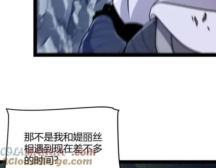 漫画《我来自游戏》第338话 脱离规则的管控第69张图