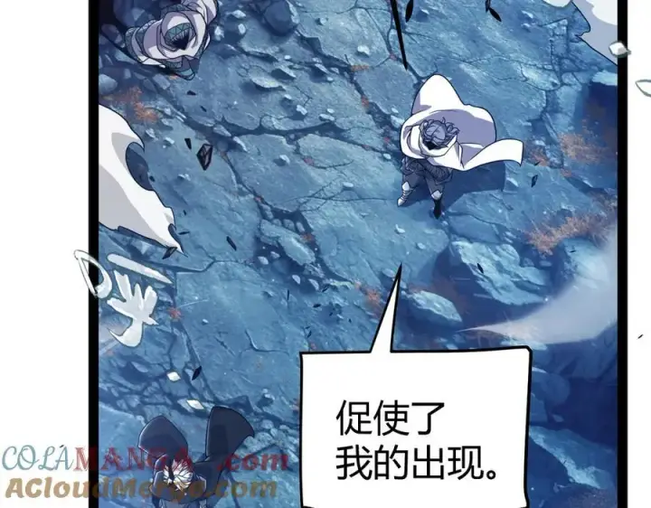 漫画《我来自游戏》第338话 脱离规则的管控第73张图