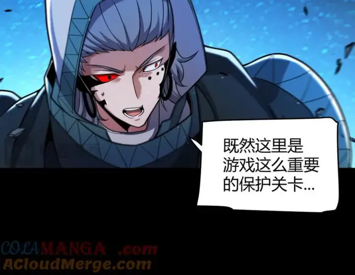漫画《我来自游戏》第338话 脱离规则的管控第89张图