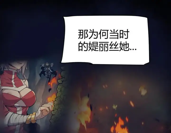 漫画《我来自游戏》第338话 脱离规则的管控第90张图