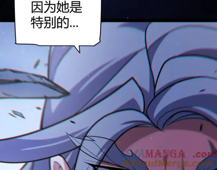 漫画《我来自游戏》第338话 脱离规则的管控第93张图