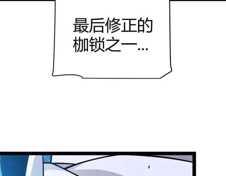 漫画《我来自游戏》第338话 脱离规则的管控第95张图