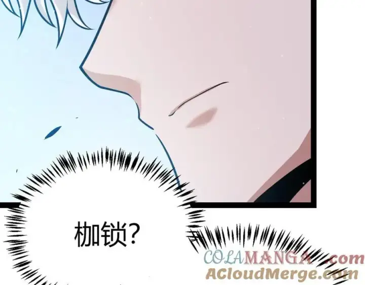 漫画《我来自游戏》第338话 脱离规则的管控第97张图