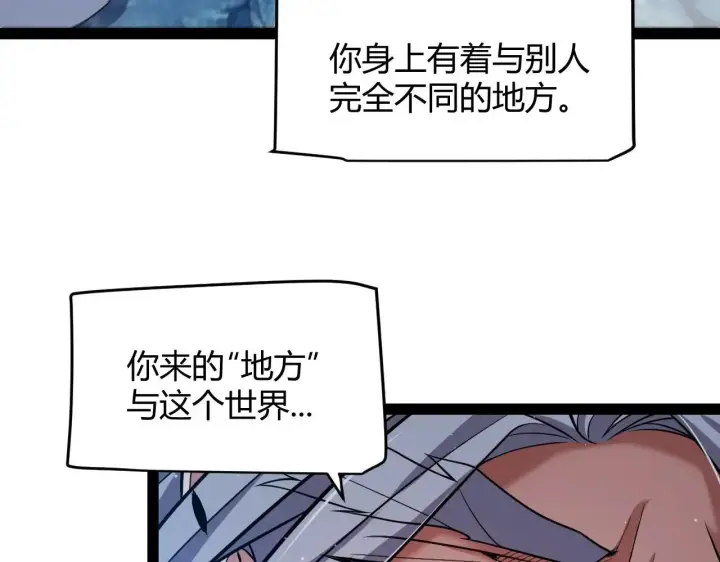 漫画《我来自游戏》第339话 命运齿轮第100张图