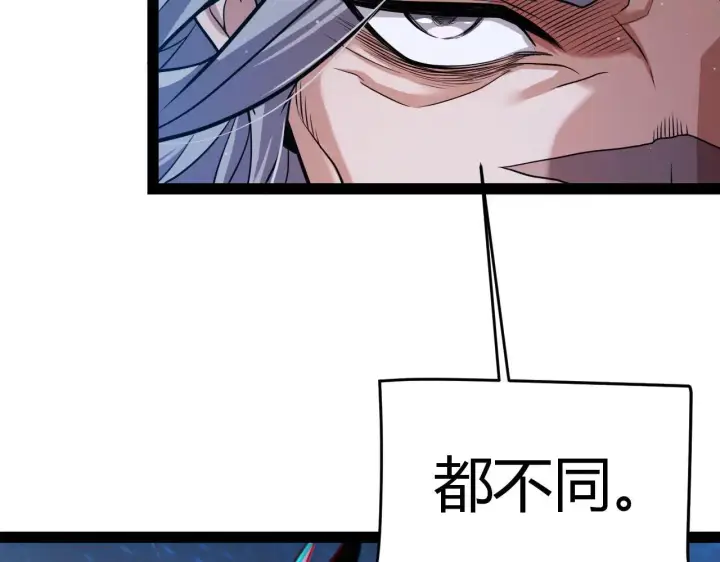 漫画《我来自游戏》第339话 命运齿轮第101张图