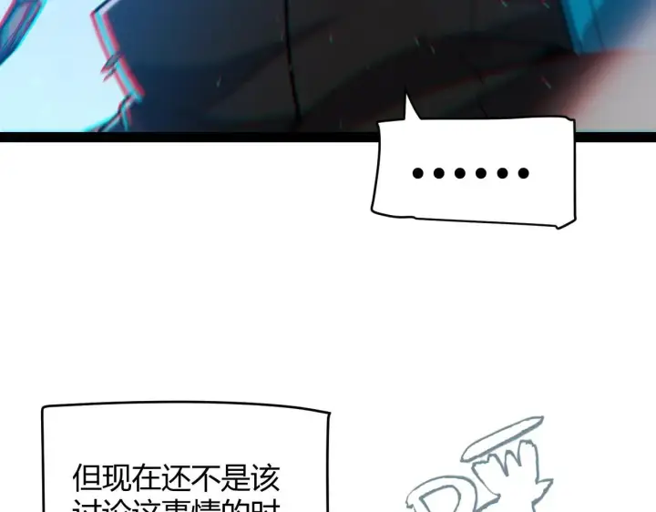 漫画《我来自游戏》第339话 命运齿轮第103张图