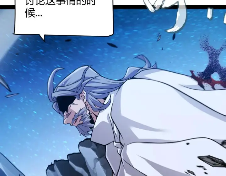 漫画《我来自游戏》第339话 命运齿轮第104张图